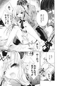 [Sid Alice] Renai Shoujo