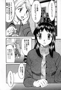 [Rokumei Kanau] Love Love Show