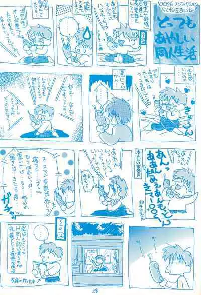 Gojiyuu ni Otori kudasai