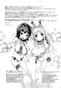 (C86) [Misty Isle (Sorimura Youji)] Pai-Lolis [English] [Doujin-Moe]