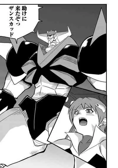 [Anthology] Ryona King Vol. 12 [Digital]