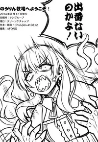 (C86) [Green Ketchup (Zhen Lu)] No-Rin Bokujou e Youkoso! (No-Rin)