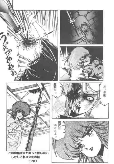 (C29) [Molten Club (Aran Rei)] Washi Jaa!!