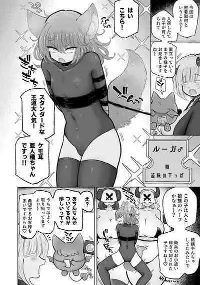 Kairaku Chuudoku Anal Onaho no Tsukurikata.