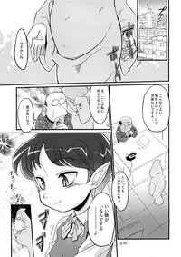 (C73) [gyara☆cter (bee)] Neko do Masshigura (Gegege no Kitarou)