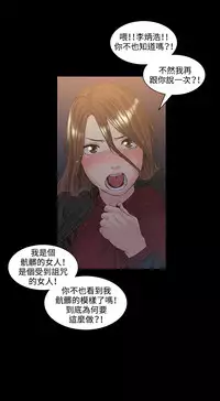By Chance 偶然 Ch.50~51 (chinese)