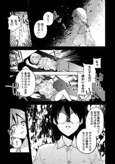 [Iwakutuki] Tsumi to Batsu no Kyuusai ni Sasagu (COMIC Necrosis Vol. 14)