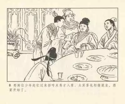 聊斋志异 张玮等绘 天津人民美术出版社 卷二十一 ~ 三十