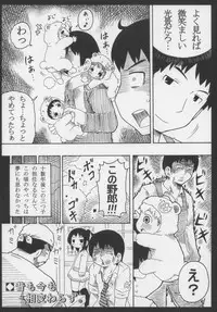 (C79) [Ki ni Suruna! (Natsufuyu Denki)] Hicha Kora! (Mitsudomoe)