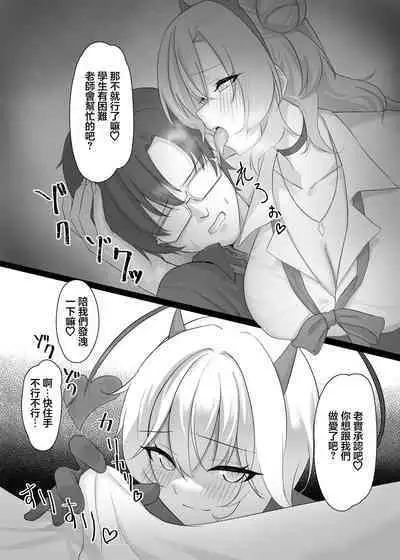 Kitakubu Gal no Asobikata | 歸宅部辣妹的玩耍方式