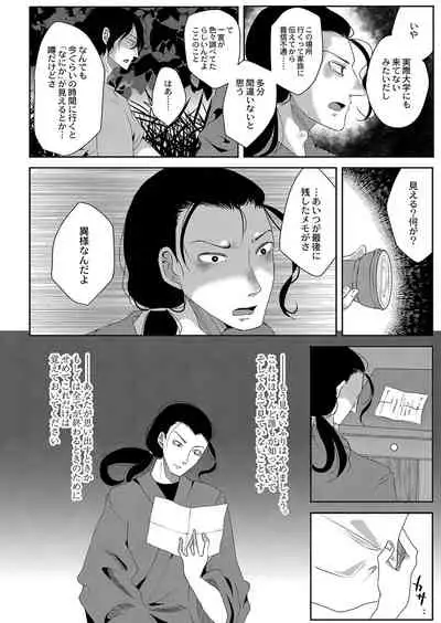 COMIC Reboot Vol. 35