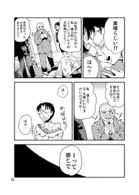 [Kawai] Odoru Shokushu Kenkyuujo 9