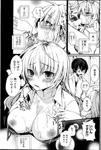 COMIC Shitsurakuten 2013-07