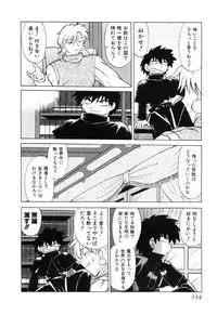 [Mitamori Tatsuya] Sarakuru Vol. 2 Reprint