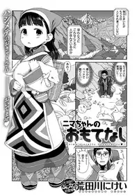 COMIC X-EROS #48 [Digital]