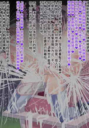 Mahou Shoujo Kanzen Kousoku! Owaranai Mujihi Renzoku Zecchou Kikaikan!!