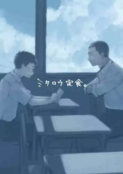Kimi no Chinko ga Mitakatta | 想见你的赤诚之体