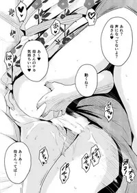 [Haitoku Sensei] Ano! Okaa-san no Shousai ~Onsen Ryokou Hen~