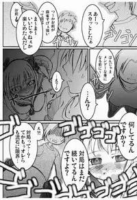 [AXEL7, A.O.I (Hase Nanase)] OHAYO!! Nodocchi (Saki)