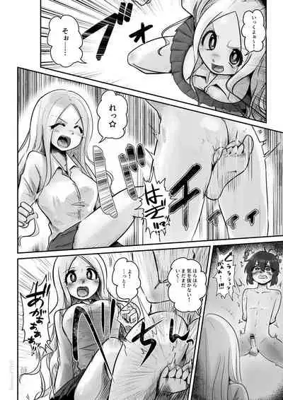 Bernin -Egosad x Egomazo