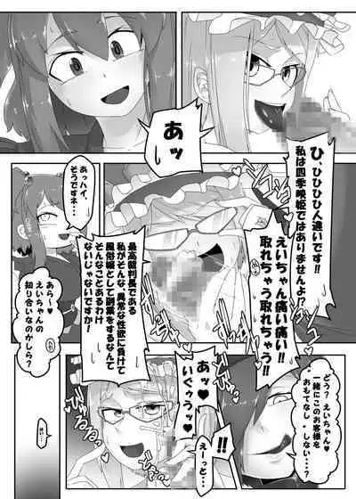 Shoujo Fuuzoku Megumi