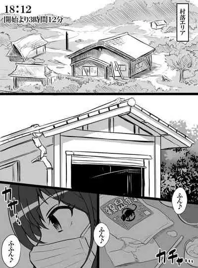 Deremasu Battle Royale