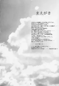 (C60) [EDO-ya (EDO)] Mihoshi Tsuma (Tenchi Muyo!)