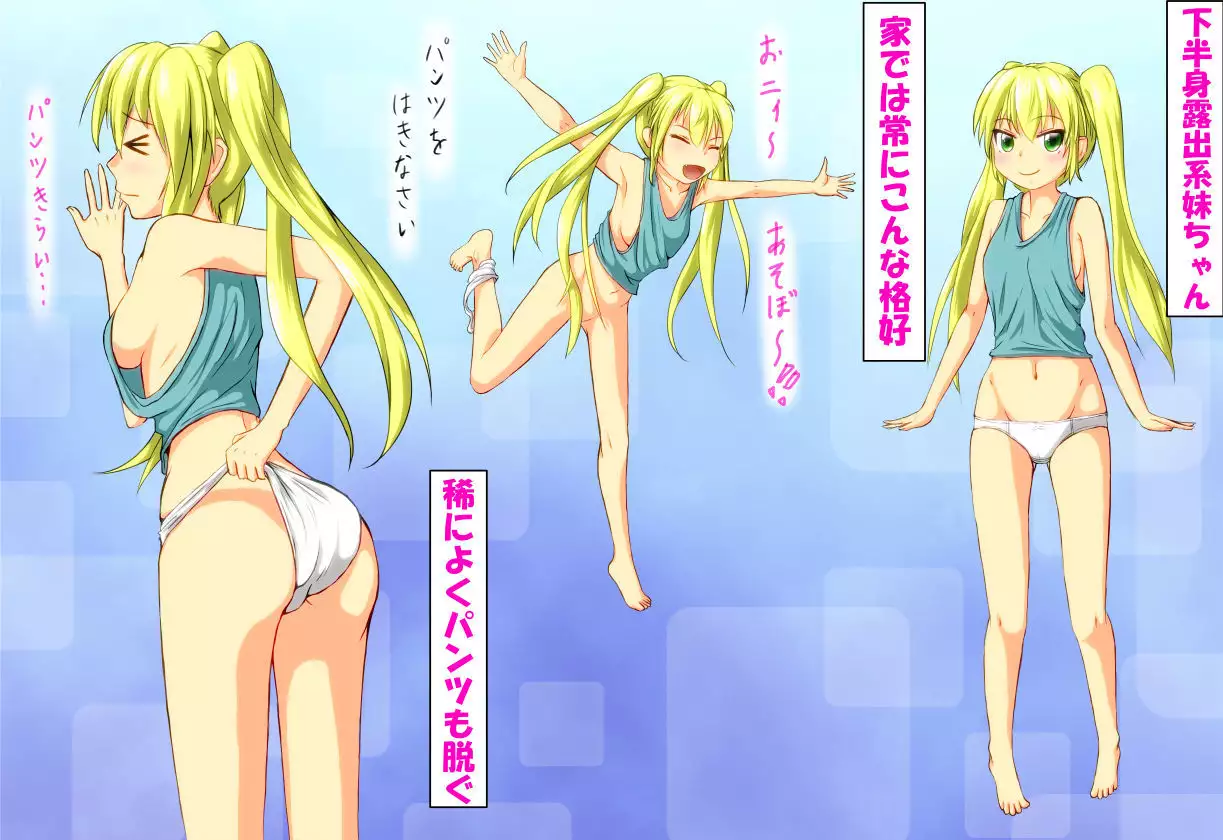 Roshutsu Shigachi na Imouto-chan