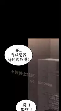 中文韩漫 啪啪啪調教所 第1季 Ch.0-10 [Chinese]