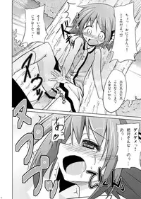 (Kouroumu 8) [Tonzura Douchuu (Kazawa)] Kyouko no Hibi Futsukame! (Touhou Project)