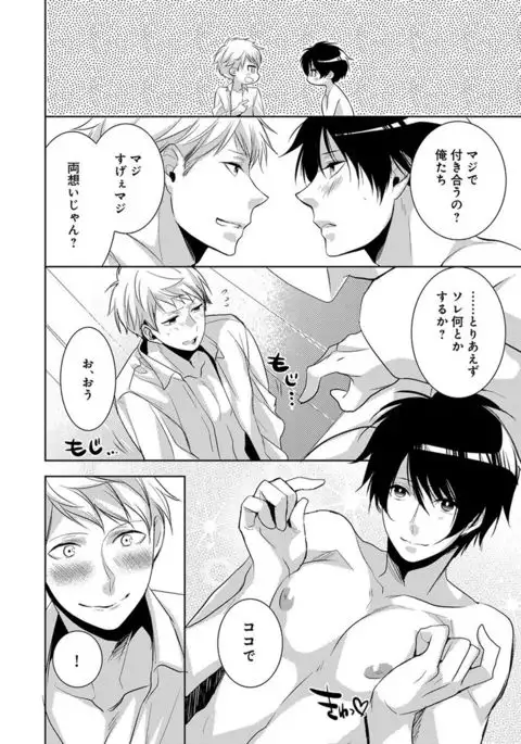 Dekichau Made, Shiyo.