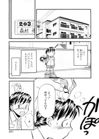 [Ryoumoto Hatsumi] Lilliputian Bravery Kanzenban [Decensored]
