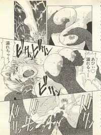 [Anthology] Shitsurakuen 7 - Paradise Lost 7 (Neon Genesis Evangelion)