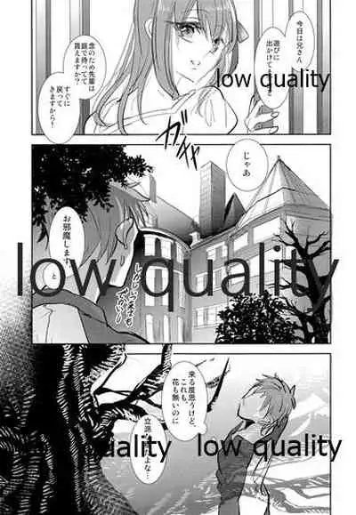 (C91) [Oyasuminasai (Koko)] Sacrament (Fate/stay night)