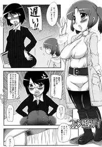 [Haba Hirokazu] Chiu Pet