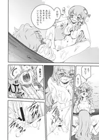 (COMIC1☆4) [STUDIO Hamachigumi (Mizuki Hitoshi)] Sanae-san to Kogasa-san (Touhou Project)