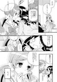 (C79) [Anzen Daiichi (Iwami Shouko)] Hajimemashite no Mahou (Heartcatch Precure!)