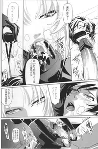 (C82) [DEX+ (Nakadera Akira)] Marida Cruz 4 (Gundam Unicorn)