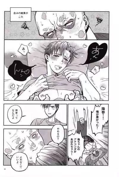 [Sanshoku no Niji (Mami)] Candy Assortment (Spider-man, Deadpool)