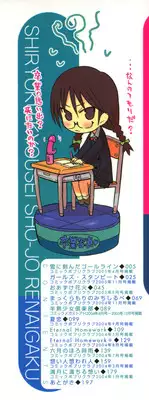 [Hekaton] Shiryoku Kyousei Shoujo Renaigaku