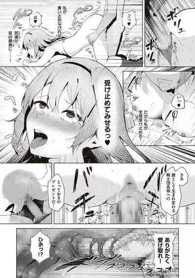 Himekishi Alicia no Junan