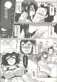 (C82) [YOMOTHUHIRASAKA, HINA*CAN (bbsacon, Hinako Yui)] Aiyoku Inbi no Sodominist (Steins;Gate)