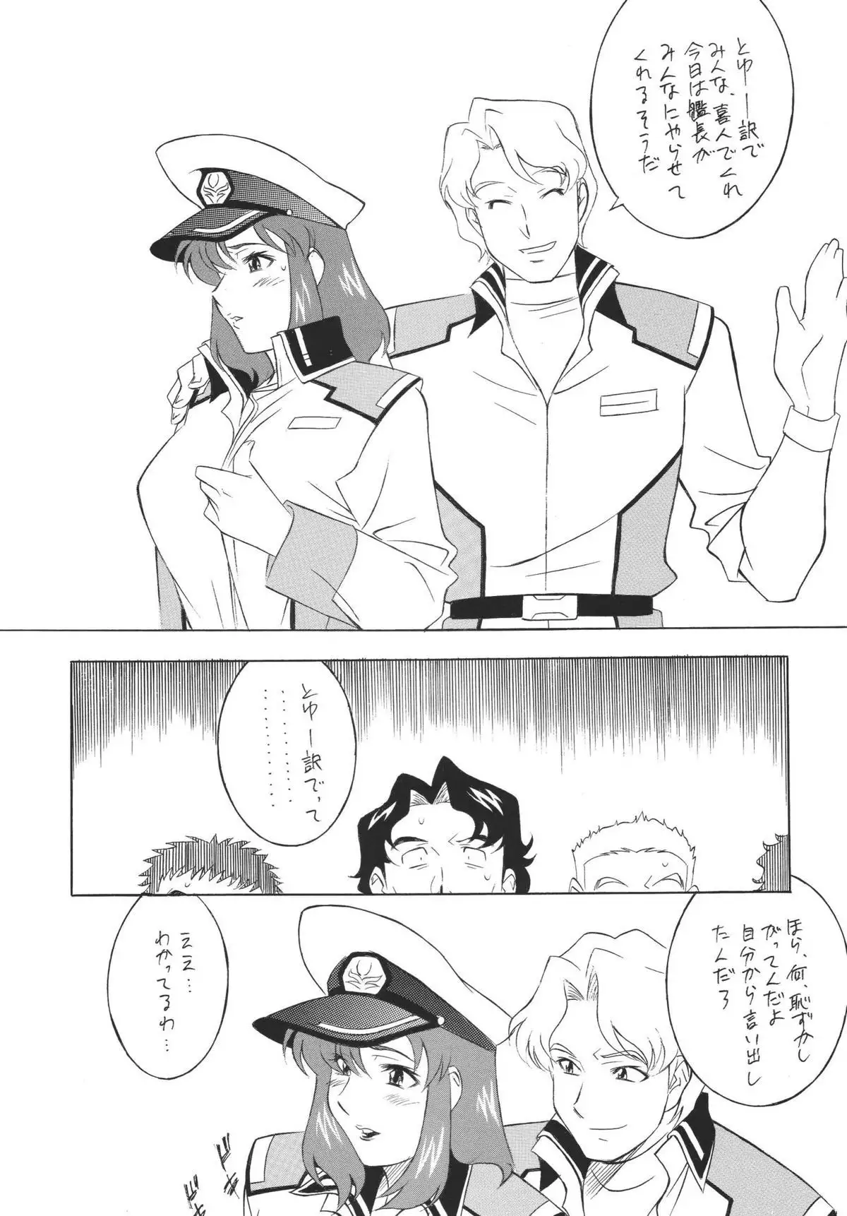 NEXT Climax Magazine 14 GUNDAM SEED ONLY