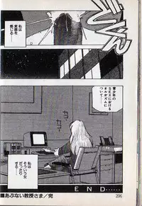 [Mizushima Eri] Tonari no Onee-sama [Incomplete]