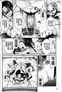 [Narusawa Kei] Junai Tricolore [Chinese]