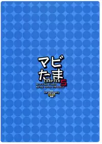 (C74) [Kaiteisinden (Rentaichou)] Mabitama 5 (Mabinogi)