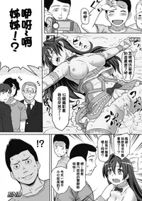 [Kaibara Keiya] Karen na Hana wa Tsumazu ni wa Irarenai [Chinese] [Digital]