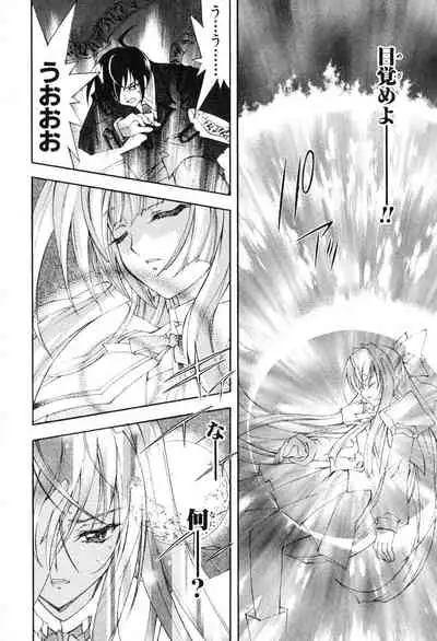 Kannazuki no Miko Volume 1