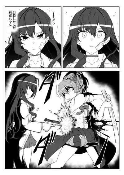 Deremasu Battle Royale