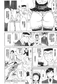 [Namezou] Name Chichi [Chinese]